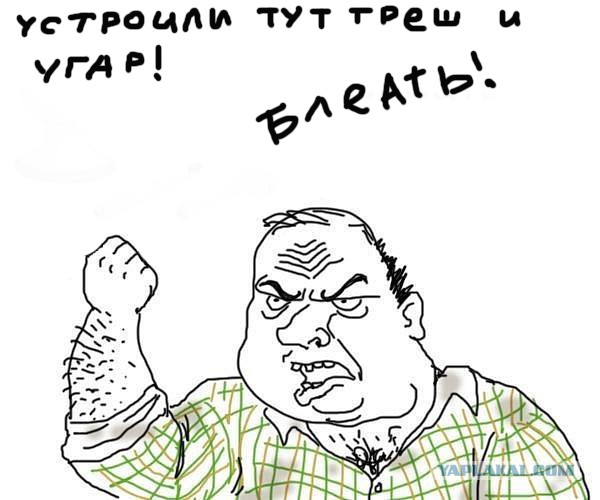 Будь мужиком. Return.