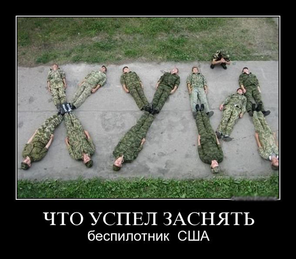 Стратегический беспилотник США провёл разведку Крыма и Донбасса