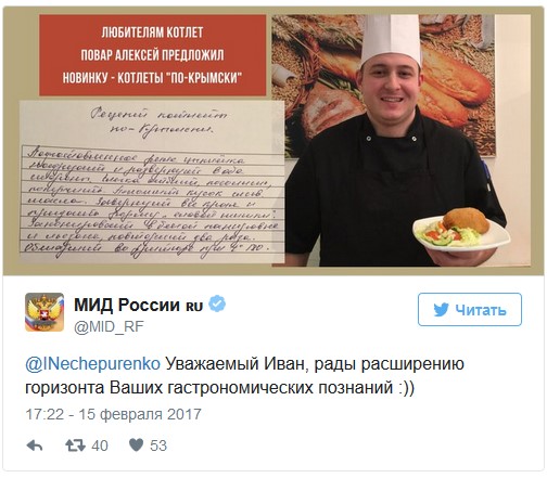 В столовой МИД РФ котлеты по-киевски переименовали в котлеты по-крымски