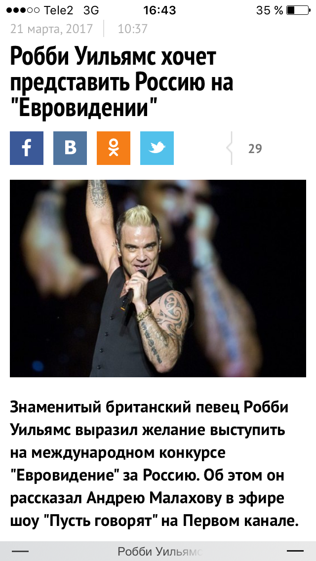 СБУ решила не пускать Самойлову на "Евровидение" в Киев
