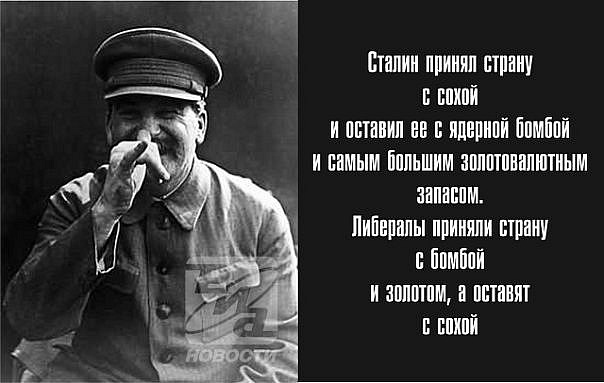 Сталин - вождь, отец и учитель