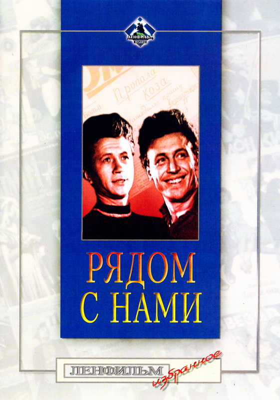 Леонид Быков — жизнь после смерти