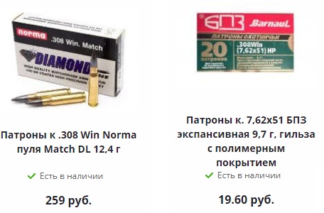 Лучшие в мире: что не так с российскими патронами?