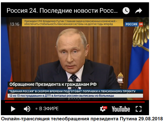 А "прямой"-то эфир был, похоже, не совсем прямой...