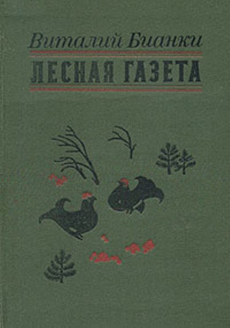 Что читали в детстве?