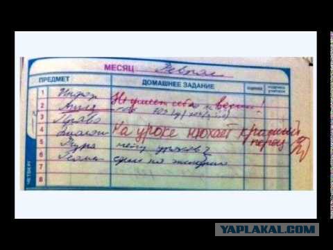 Школьные приколы