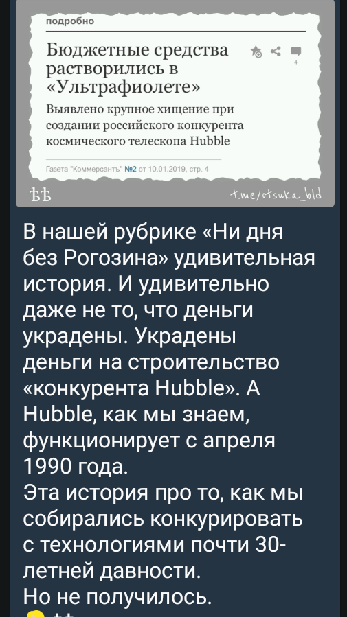 Рогозин заявил о планах исследования Солнца