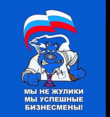 Воровство - главная беда России