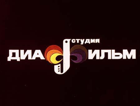 Дизайн для родившихся в СССР