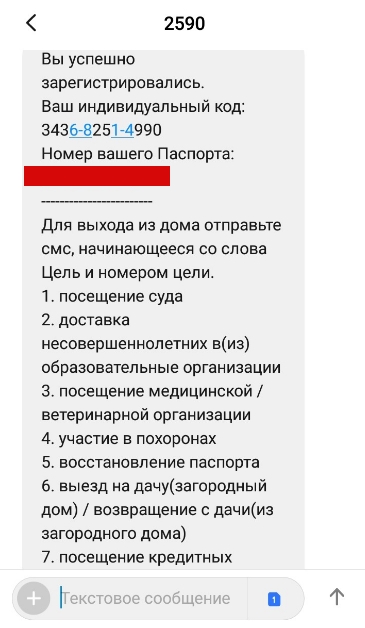Штрафы за нарушение самоизоляции все-таки незаконны!?