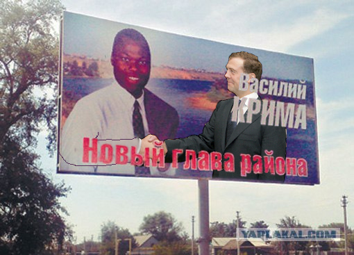 Обама по-русски