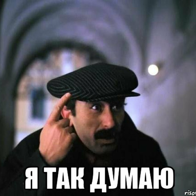 Грузин в кепке картинки прикольные