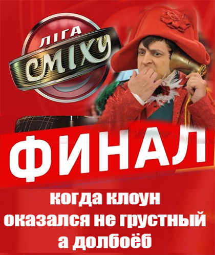 Злободневной Хни вам в ленту, дорогие деграданты...
