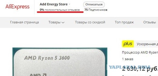 Процессор AMD Ryzen 5 3600 - 2630 рублей