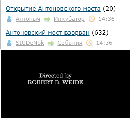 Открытие Антоновского моста
