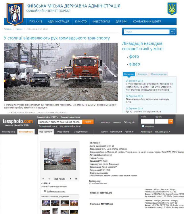 23 марта. Киев. Весна.