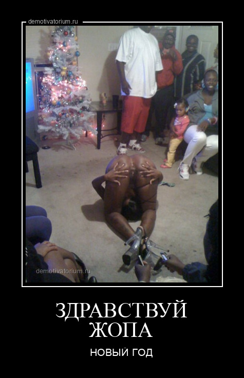 Ваш выход, мадам