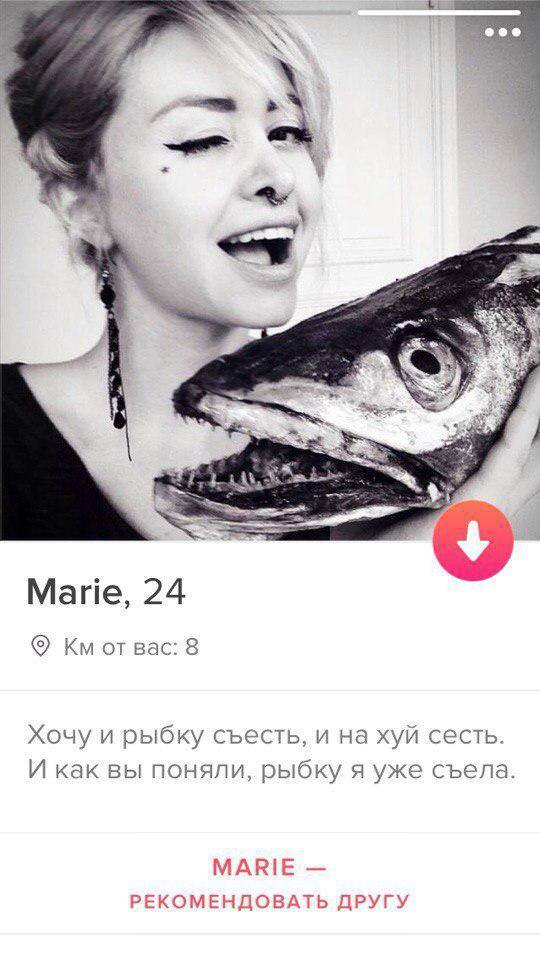 Почтим Tinder