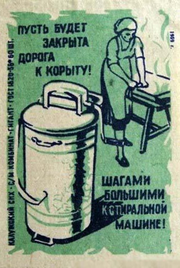 Спичечные коробки из СССР
