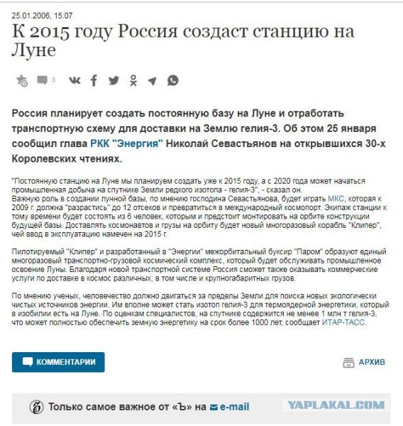 Посадка первой ступени Starship