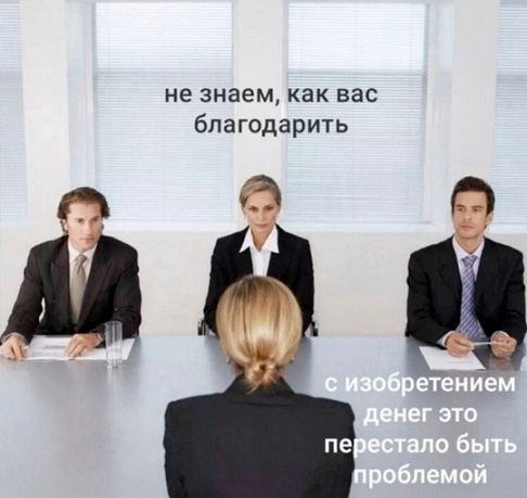 Крепость сдается?