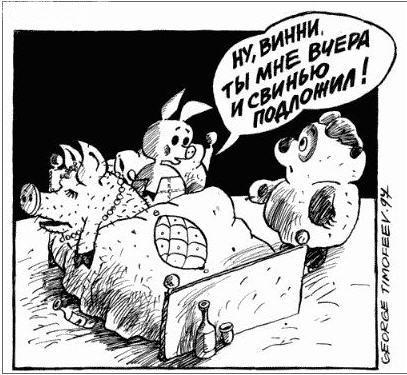 Винни Пух и все, все, все... пусть узнают!