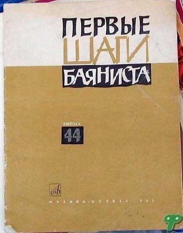 Решил поделиться моей коллекцией боянов (часть 2)