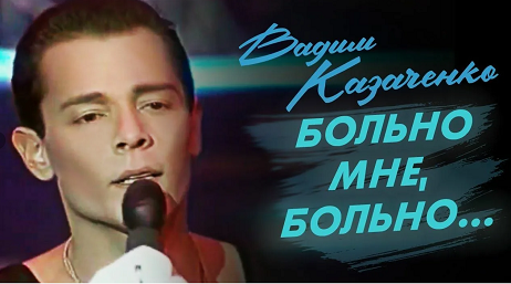 Были ли у вас сильные боли 11 и 12 августа?