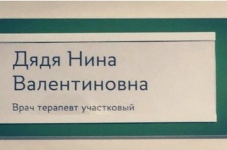 Рекс будет лечить людей на Крайнем Севере.