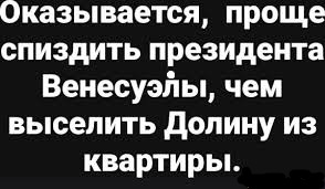 Долина не сможет подписать акт передачи квартиры Лурье до 20 января.