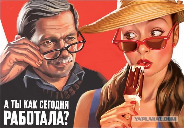 Современные трутни.