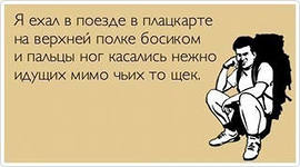 Стоит ли ехать на китайском поезде?