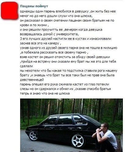 Пацанские истории аж до слез...