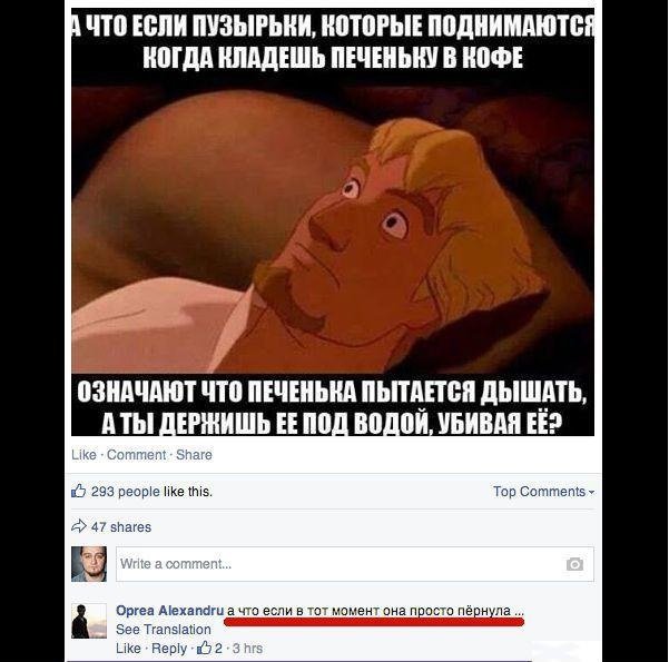 Смешные картинки и комментарии