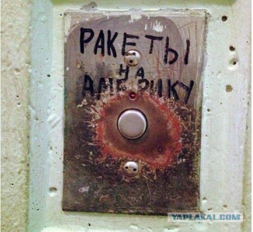 Наш ответ Америке!