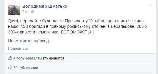 Перемирие кончилось, едва начавшись., часть 3