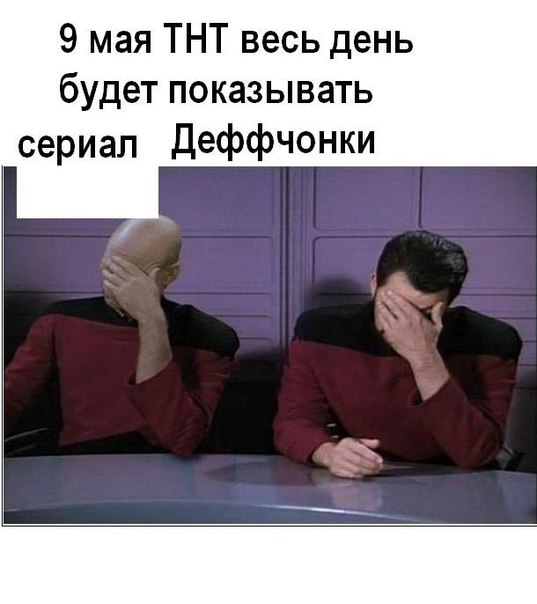 День Победы на канале ТНТ...