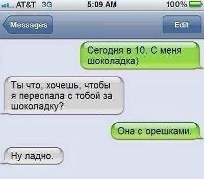 Подкаты в сети -8