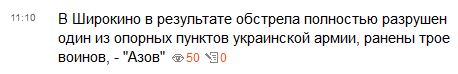Перемирие кончилось, едва начавшись. Часть 11