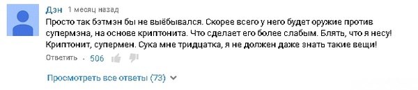 Смешные комментарии из социальных сетей