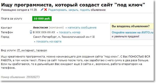 Slando сайт вакансий разместить объявление бесплатно 283 board