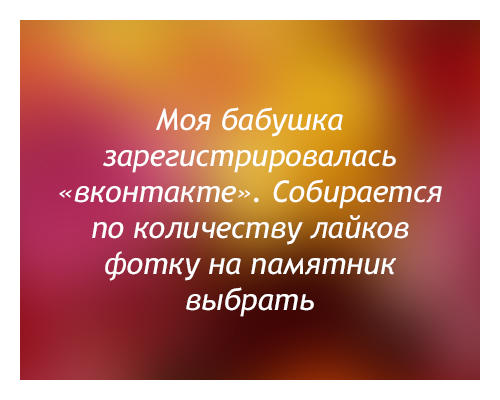 Сборник "баянов" со всего Интернета - 2