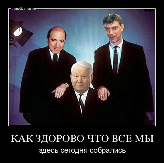 1990-е: помнить, чтобы не повторилось