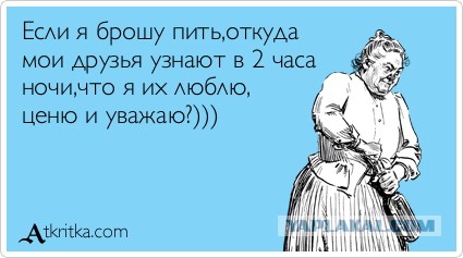 Когда тебе ночью звонят бухие девицы