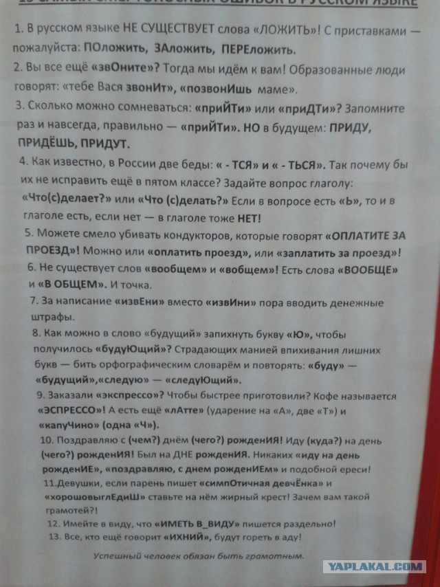 Непростительные ошибки