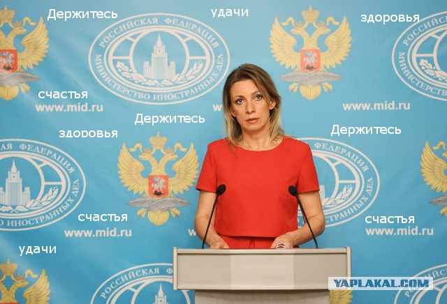 Прессволл для МИД РФ