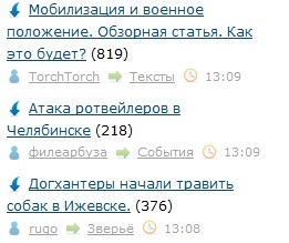 Атака ротвейлеров в Челябинске