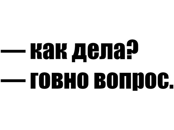 Абсурд и нарко трэш на новую неделю