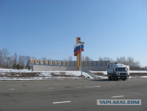 Москва—Сахалин на тягаче МАЗ-5440 (март 2013 года)