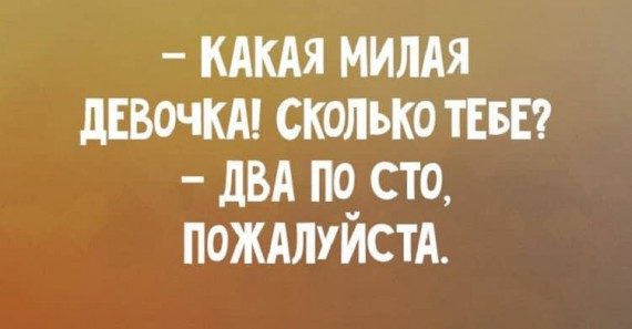 Подслушано сегодня